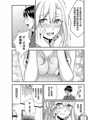 [原田重光、松本救助] モトヨメ 女社長編 [中国翻訳] [DL版]_023_ioyu