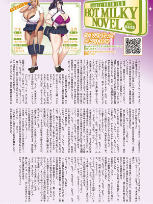 コミックホットミルク 2026年7月号 [DL版]_011_lgym