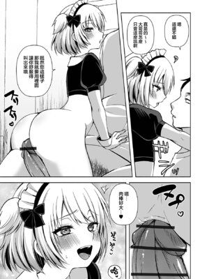 [汐焼あゆ] メイドいかが〜？ (月刊Web男の娘・れくしょんッ！S Vol.111) [瑞树汉化组]_10_jkuo