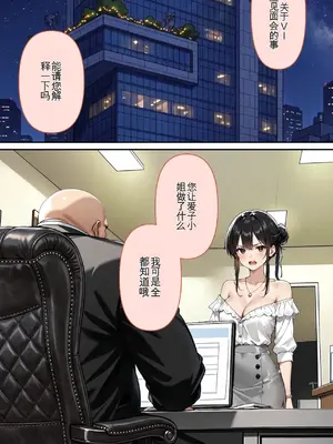 [モコヤツ] デビューは悪夢のはじまり12 〜怜ちゃんと催眠に染まったバニーガール姿で堕ちた朝の業務編_00002