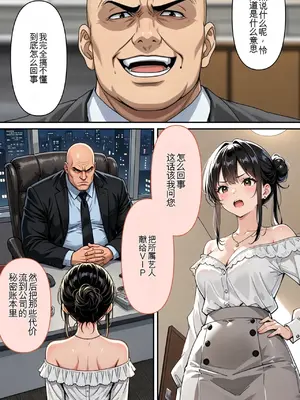 [モコヤツ] デビューは悪夢のはじまり12 〜怜ちゃんと催眠に染まったバニーガール姿で堕ちた朝の業務編_00003
