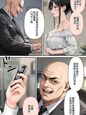 [モコヤツ] デビューは悪夢のはじまり12 〜怜ちゃんと催眠に染まったバニーガール姿で堕ちた朝の業務編_00004