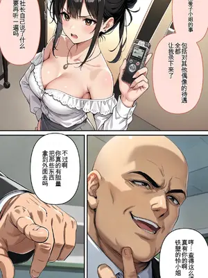 [モコヤツ] デビューは悪夢のはじまり12 〜怜ちゃんと催眠に染まったバニーガール姿で堕ちた朝の業務編_00005