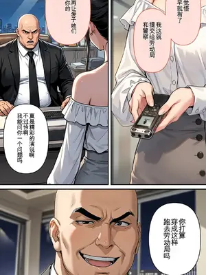 [モコヤツ] デビューは悪夢のはじまり12 〜怜ちゃんと催眠に染まったバニーガール姿で堕ちた朝の業務編_00006
