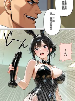 [モコヤツ] デビューは悪夢のはじまり12 〜怜ちゃんと催眠に染まったバニーガール姿で堕ちた朝の業務編_00008