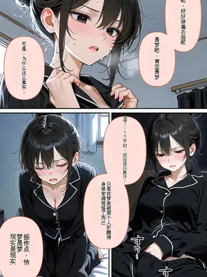 [モコヤツ] デビューは悪夢のはじまり12 〜怜ちゃんと催眠に染まったバニーガール姿で堕ちた朝の業務編_00011