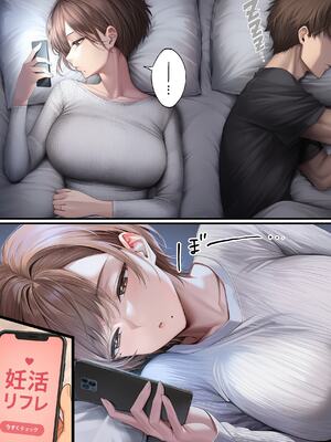 [ちゃんあい] 妊活中（セックスレス）の巨乳人妻が絶頂リフレで性感開花して夫とあまあま子作りセックスするまで (AI 生成)_004__003