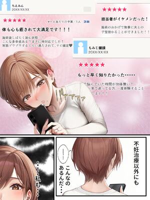 [ちゃんあい] 妊活中（セックスレス）の巨乳人妻が絶頂リフレで性感開花して夫とあまあま子作りセックスするまで (AI 生成)_005__004