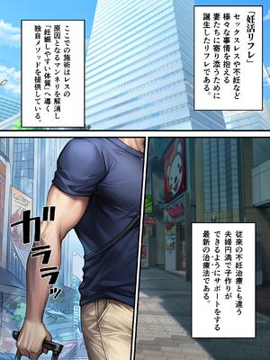 [ちゃんあい] 妊活中（セックスレス）の巨乳人妻が絶頂リフレで性感開花して夫とあまあま子作りセックスするまで (AI 生成)_006__005