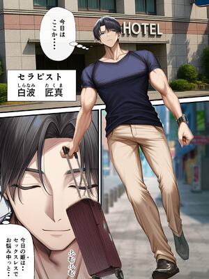 [ちゃんあい] 妊活中（セックスレス）の巨乳人妻が絶頂リフレで性感開花して夫とあまあま子作りセックスするまで (AI 生成)_007__006