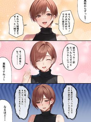 [ちゃんあい] 妊活中（セックスレス）の巨乳人妻が絶頂リフレで性感開花して夫とあまあま子作りセックスするまで (AI 生成)_012__011