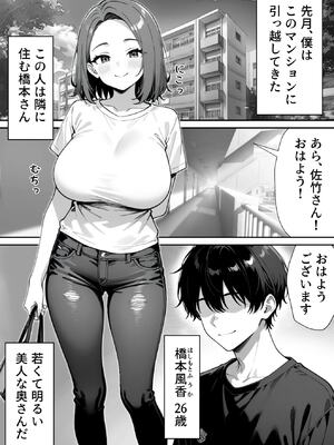 (同人CG集) [ぱにぱに] ぱにぱに 人妻総集編 [AI生成]_01_002
