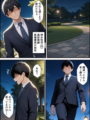 [ふわとろ夢工房] 家出した生徒会長を家に連れ込んでセックスしたらメス堕ちした話 [AI生成]_01_005