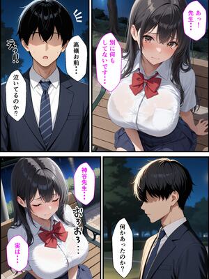 [ふわとろ夢工房] 家出した生徒会長を家に連れ込んでセックスしたらメス堕ちした話 [AI生成]_01_007