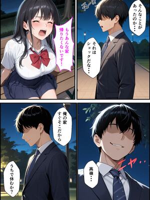 [ふわとろ夢工房] 家出した生徒会長を家に連れ込んでセックスしたらメス堕ちした話 [AI生成]_01_008