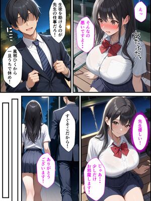 [ふわとろ夢工房] 家出した生徒会長を家に連れ込んでセックスしたらメス堕ちした話 [AI生成]_01_009