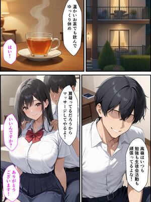 [ふわとろ夢工房] 家出した生徒会長を家に連れ込んでセックスしたらメス堕ちした話 [AI生成]_01_010