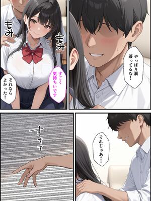 [ふわとろ夢工房] 家出した生徒会長を家に連れ込んでセックスしたらメス堕ちした話 [AI生成]_01_011