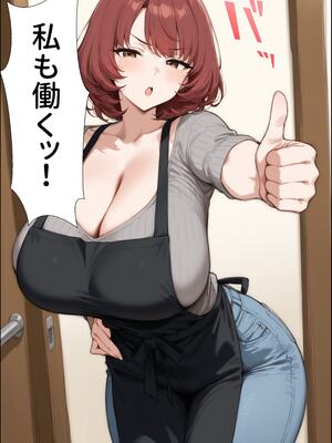 [むち妻] 完全版！人妻あやのさんの夫には言えないお仕事〜絶対ナイショの秘蜜で×××な副業〜 [AI生成]_01_002