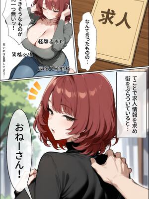 [むち妻] 完全版！人妻あやのさんの夫には言えないお仕事〜絶対ナイショの秘蜜で×××な副業〜 [AI生成]_01_003