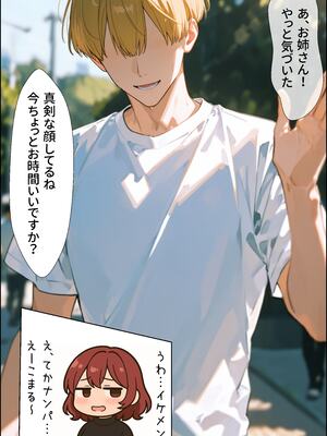 [むち妻] 完全版！人妻あやのさんの夫には言えないお仕事〜絶対ナイショの秘蜜で×××な副業〜 [AI生成]_01_004