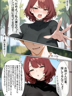 [むち妻] 完全版！人妻あやのさんの夫には言えないお仕事〜絶対ナイショの秘蜜で×××な副業〜 [AI生成]_01_005