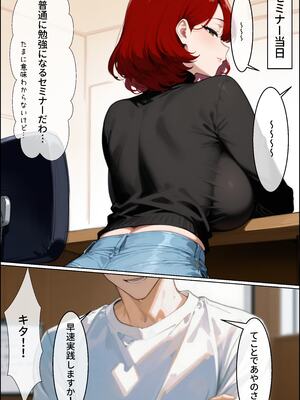 [むち妻] 完全版！人妻あやのさんの夫には言えないお仕事〜絶対ナイショの秘蜜で×××な副業〜 [AI生成]_01_008