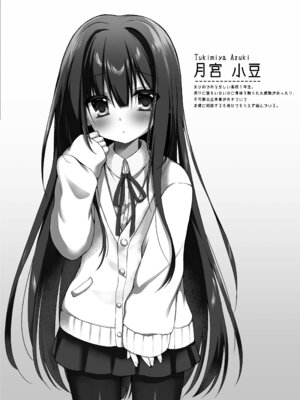 [Milky Motti (胡桃こもも)] 純情巫女とお清め××× [DL版]_04_yesd