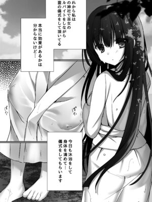 [Milky Motti (胡桃こもも)] 純情巫女とお清め××× [DL版]_06_fwrr