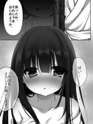 [Milky Motti (胡桃こもも)] 純情巫女とお清め××× [DL版]_07_vatl