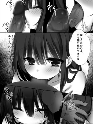 [Milky Motti (胡桃こもも)] 純情巫女とお清め××× [DL版]_08_lrqb