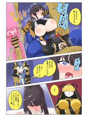 [ぴーちくぱーち] 女王蜂の贖罪～変身ヒロイン敗北～ [DL版]_07_siij