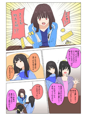 [ぴーちくぱーち] 女王蜂の贖罪～変身ヒロイン敗北～ [DL版]_08_rwou