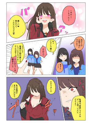 [ぴーちくぱーち] 女王蜂の贖罪～変身ヒロイン敗北～ [DL版]_10_bthv