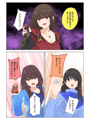 [ぴーちくぱーち] 女王蜂の贖罪～変身ヒロイン敗北～ [DL版]_11_rcmf