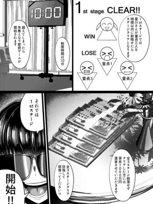 [再々再手術 (良ちゃん)] 賞金獲得!失敗したら...即罰ゲーム!! (星川サラ) [DL版]_04_ftro
