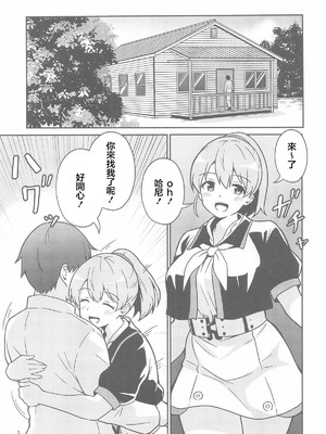 (C107) [あんぷらりあ (ki-51)] イントレピッドさんのお宅でイチャイチャする話 (艦隊これくしょん-艦これ-)｜在無畏號小姐的家中膩膩歪歪的故事 [中国翻訳]_02_qqfp