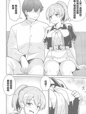 (C107) [あんぷらりあ (ki-51)] イントレピッドさんのお宅でイチャイチャする話 (艦隊これくしょん-艦これ-)｜在無畏號小姐的家中膩膩歪歪的故事 [中国翻訳]_03_fwjk