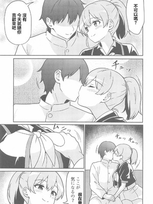 (C107) [あんぷらりあ (ki-51)] イントレピッドさんのお宅でイチャイチャする話 (艦隊これくしょん-艦これ-)｜在無畏號小姐的家中膩膩歪歪的故事 [中国翻訳]_04_isfi