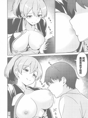 (C107) [あんぷらりあ (ki-51)] イントレピッドさんのお宅でイチャイチャする話 (艦隊これくしょん-艦これ-)｜在無畏號小姐的家中膩膩歪歪的故事 [中国翻訳]_06_uwxo
