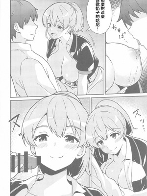 (C107) [あんぷらりあ (ki-51)] イントレピッドさんのお宅でイチャイチャする話 (艦隊これくしょん-艦これ-)｜在無畏號小姐的家中膩膩歪歪的故事 [中国翻訳]_07_vsiw