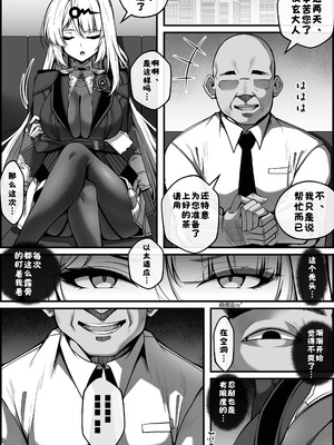 [paya8] 新エリー都防衛補完計画 特殊戦力個体統制方案 2(ゼンレスゾーンゼロ)｜新艾利都防卫补全计划 特殊战力个体统制方案 2 [醋拌柠檬魚汉化组] [無修正]_04_mbop