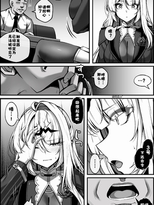 [paya8] 新エリー都防衛補完計画 特殊戦力個体統制方案 2(ゼンレスゾーンゼロ)｜新艾利都防卫补全计划 特殊战力个体统制方案 2 [醋拌柠檬魚汉化组] [無修正]_05_evow