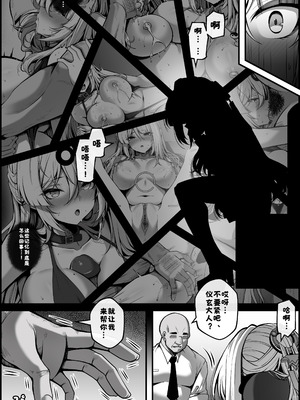 [paya8] 新エリー都防衛補完計画 特殊戦力個体統制方案 2(ゼンレスゾーンゼロ)｜新艾利都防卫补全计划 特殊战力个体统制方案 2 [醋拌柠檬魚汉化组] [無修正]_06_jflt
