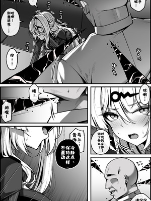 [paya8] 新エリー都防衛補完計画 特殊戦力個体統制方案 2(ゼンレスゾーンゼロ)｜新艾利都防卫补全计划 特殊战力个体统制方案 2 [醋拌柠檬魚汉化组] [無修正]_07_mwyu