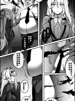 [paya8] 新エリー都防衛補完計画 特殊戦力個体統制方案 2(ゼンレスゾーンゼロ)｜新艾利都防卫补全计划 特殊战力个体统制方案 2 [醋拌柠檬魚汉化组] [無修正]_08_higb