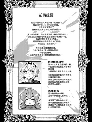[すずぽに (すずのもく)] 207番目の勇者と催淫の花嫁 [space6ar] [DL版]_02_vtnb