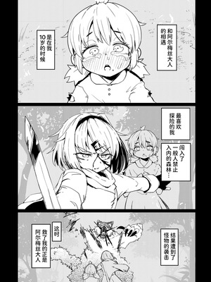 [すずぽに (すずのもく)] 207番目の勇者と催淫の花嫁 [space6ar] [DL版]_03_ayww