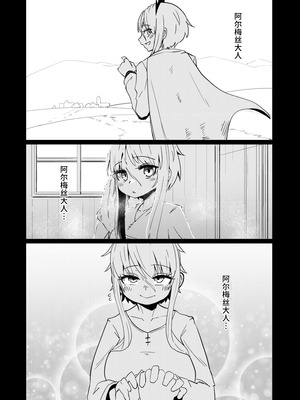 [すずぽに (すずのもく)] 207番目の勇者と催淫の花嫁 [space6ar] [DL版]_05_pwqf