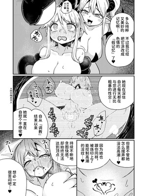 [すずぽに (すずのもく)] 207番目の勇者と催淫の花嫁 [space6ar] [DL版]_08_acjp